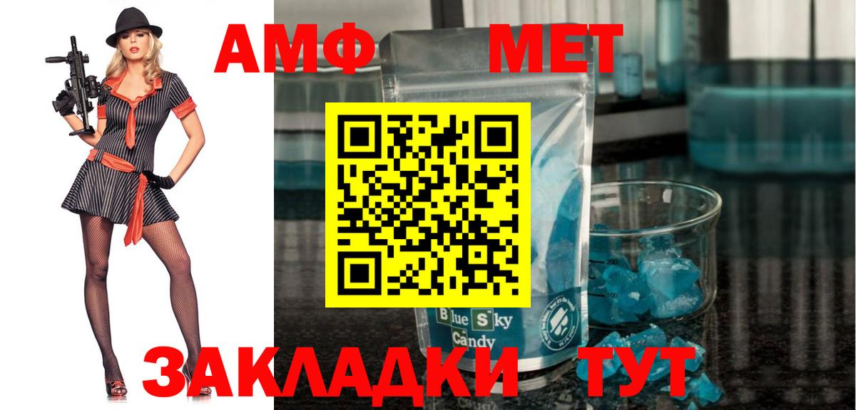 Amphetamine VHQ  Amphetamine  Каменск-Уральский  Амфетамин  Вход с VPN 