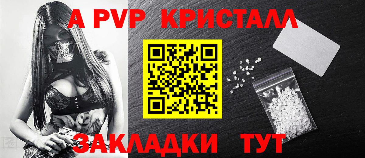 Каменск-Уральский  Alpha-PVP крисы CK  Alpha PVP  APVP мука  Вход с VPN 