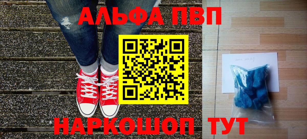 APVP кристаллы Каменск-Уральский