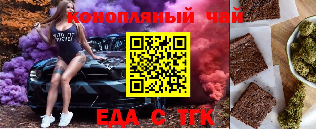 Печенье с ТГК конопля  Вход с VPN  Каменск-Уральский 