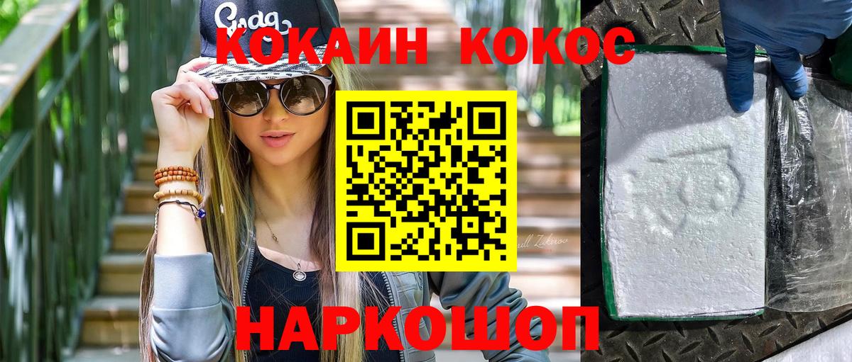 КОКАИН 99%  COCAIN  COCAIN Эквадор  Каменск-Уральский 