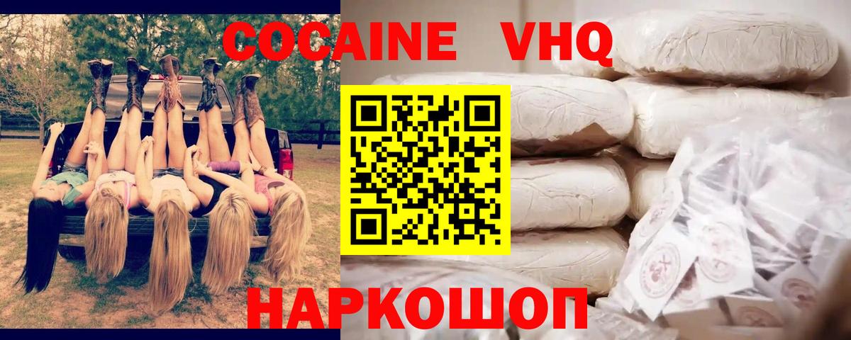 КОКАИН Боливия Каменск-Уральский