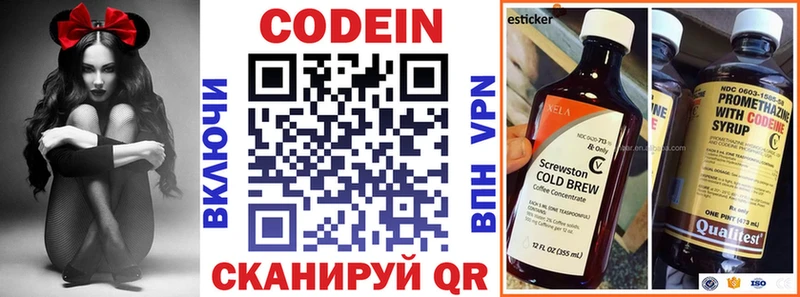 Codein напиток Lean (лин)  Каменск-Уральский 