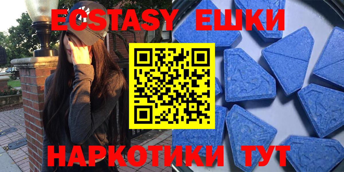 Экстази круглые Каменск-Уральский