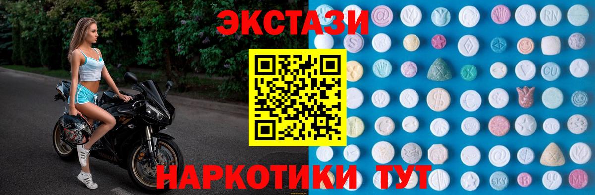 Ecstasy Дубай  Экстази  ЭКСТАЗИ круглые  Каменск-Уральский 