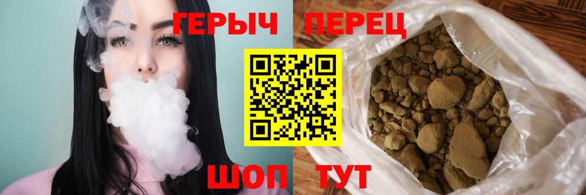 ГЕРОИН хмурый Каменск-Уральский