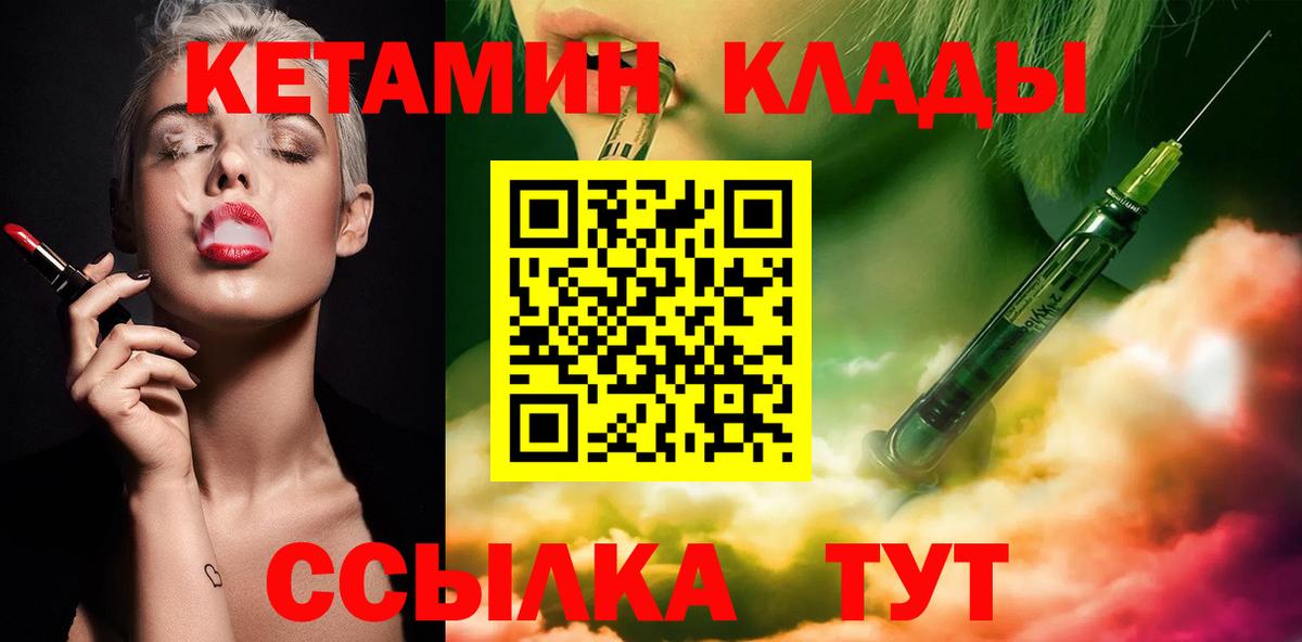 Кетамин VHQ Каменск-Уральский