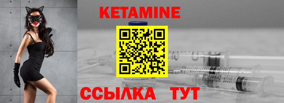 Кетамин ketamine  нарко площадка формула  Каменск-Уральский  Вход с VPN 
