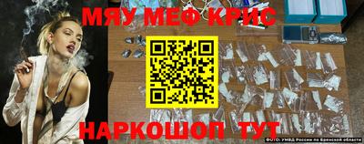 меф VHQ Волжск