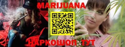 марихуана Бузулук