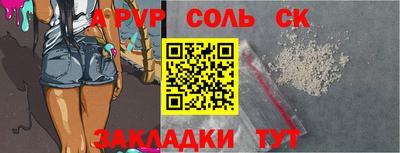 СК Бугуруслан