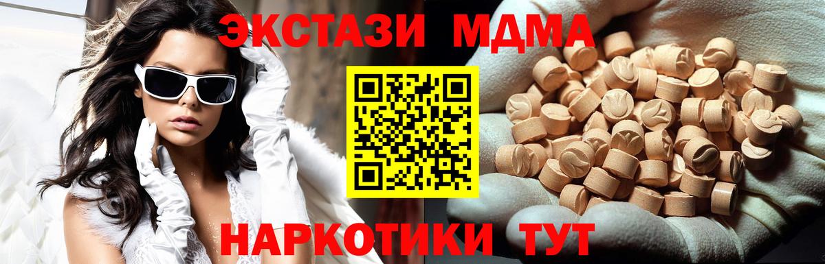 МДМА Molly  Каменск-Уральский  MDMA VHQ 