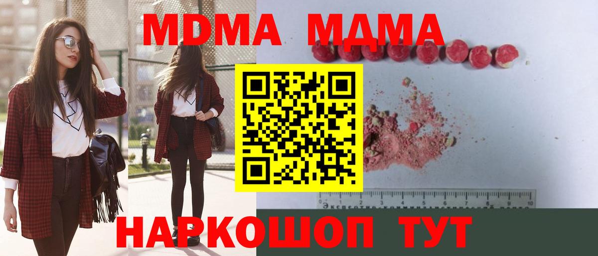 МДМА молли Каменск-Уральский