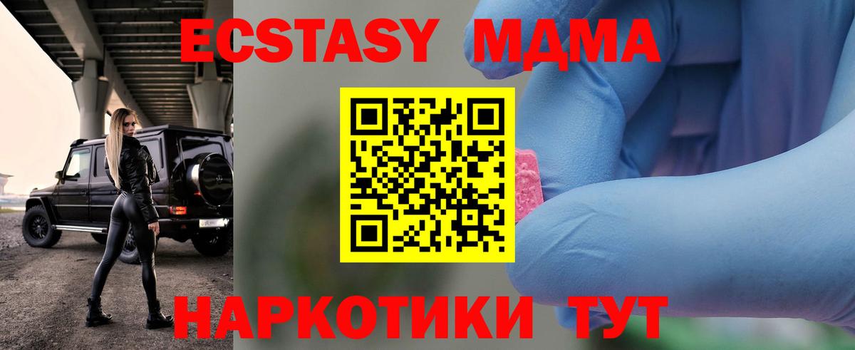 Каменск-Уральский  MDMA Molly  Вход с VPN  МДМА  MDMA Molly 