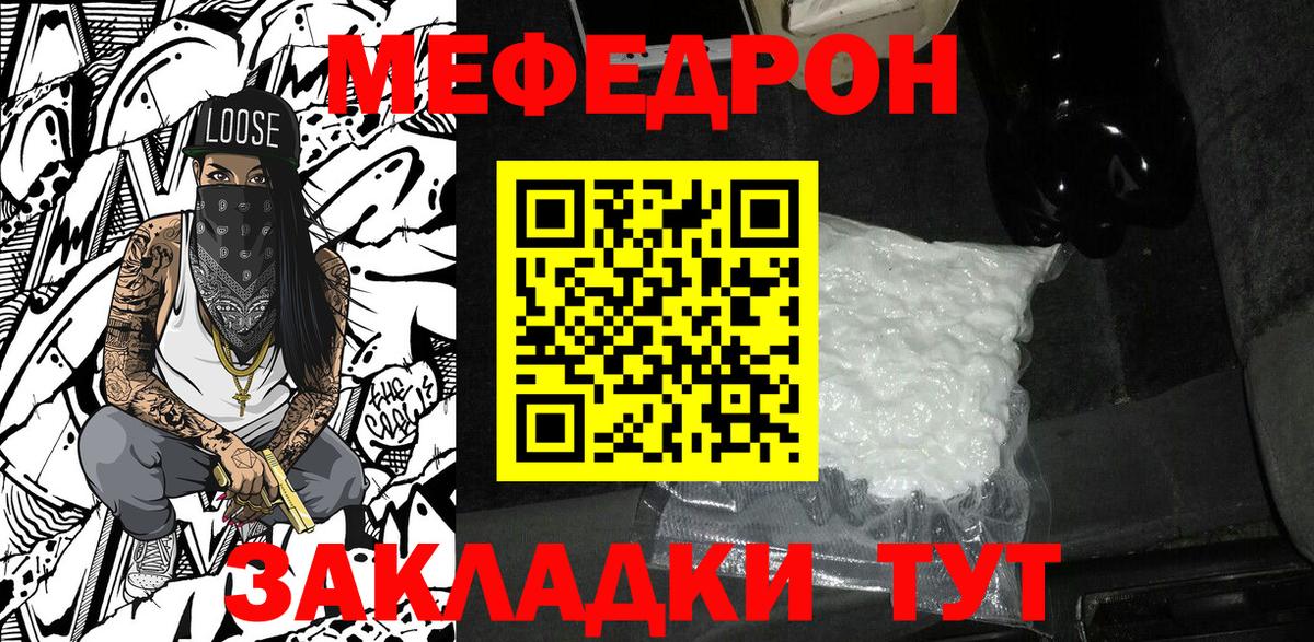 МЯУ-МЯУ  Вход с VPN  Каменск-Уральский  Мефедрон  МЯУ-МЯУ кристаллы  как найти   МЯУ-МЯУ мука 