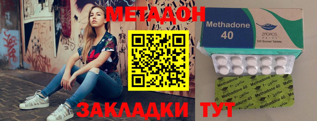 Метадон methadone  Каменск-Уральский  Метадон мёд 