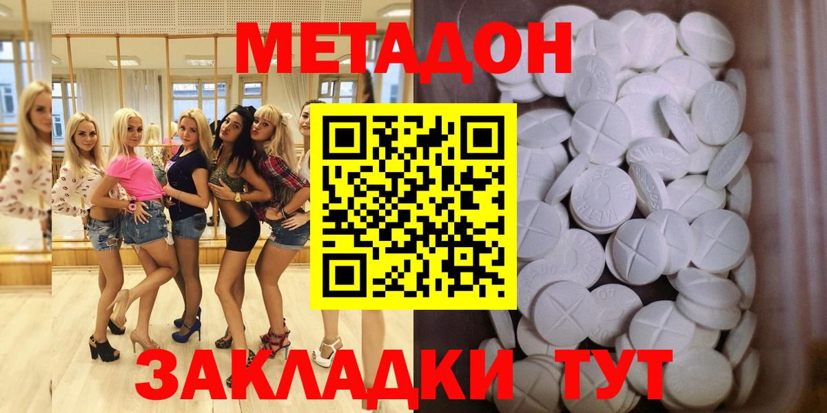 МЕТАДОН белоснежный  Вход с VPN  Каменск-Уральский 