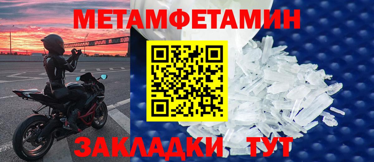 МЕТАМФЕТАМИН мет Каменск-Уральский