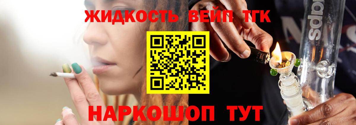 Каменск-Уральский  ТГК вейп  Вход с VPN 